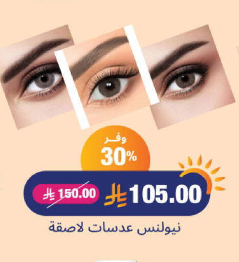 available at United Pharmacies in KSA, Saudi Arabia, Saudi - Najran