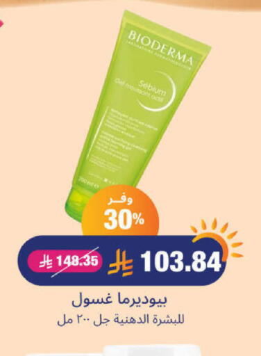 BIODERMA available at United Pharmacies in KSA, Saudi Arabia, Saudi - Ar Rass