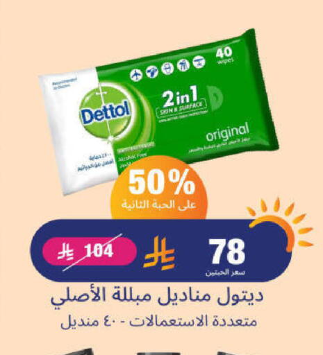 Facial Tissue in United Pharmacies, Saudi Arabia Offers - Saudi Arabia DETTOL available at United Pharmacies in KSA, Saudi Arabia, Saudi - Al Qunfudhah
