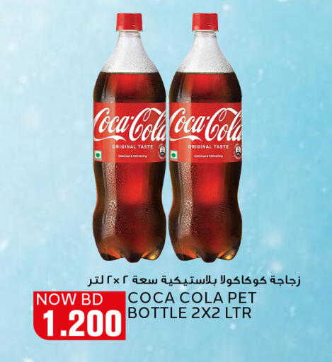 COCA COLA available at Al Jazira Supermarket in Bahrain