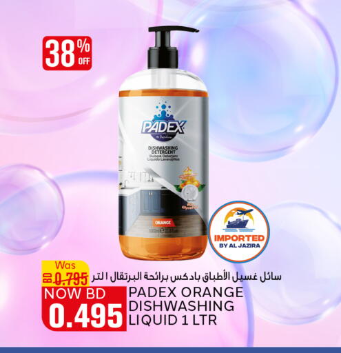 منظف available at الجزيرة سوبرماركت in البحرين