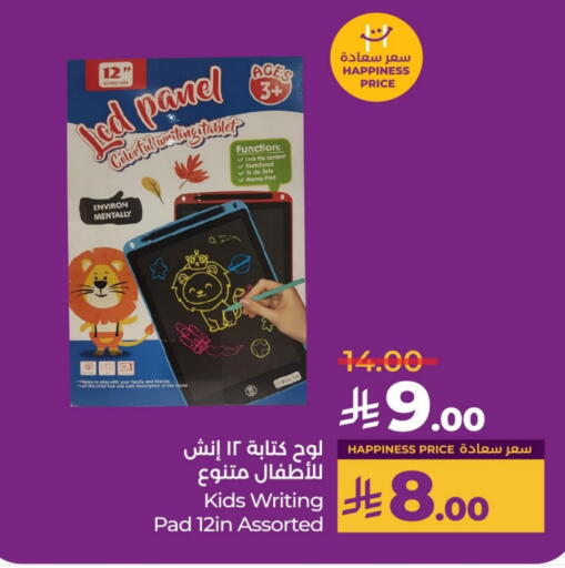 School & Stationary in LULU Hypermarket, Saudi Arabia Offers - Saudi Arabia available at LULU Hypermarket in KSA, Saudi Arabia, Saudi - Mecca
