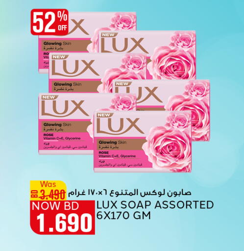 LUX available at Al Jazira Supermarket in Bahrain