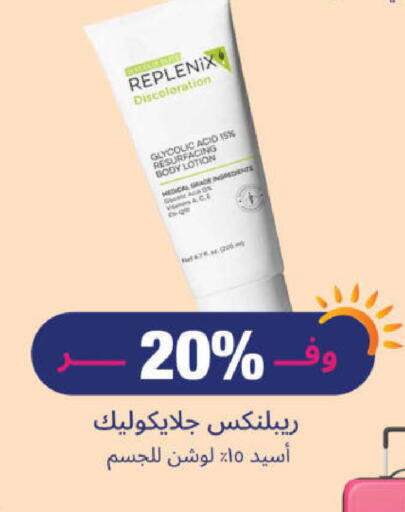 Body Lotion & Cream available at United Pharmacies in KSA, Saudi Arabia, Saudi - Ta'if