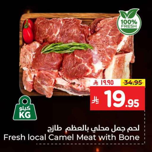 Camel meat available at Hyper Al Wafa in KSA, Saudi Arabia, Saudi - Riyadh