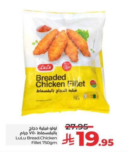 available at LULU Hypermarket in KSA, Saudi Arabia, Saudi - Jeddah