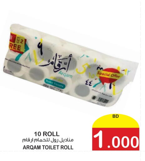 available at Al Sater Market in Bahrain