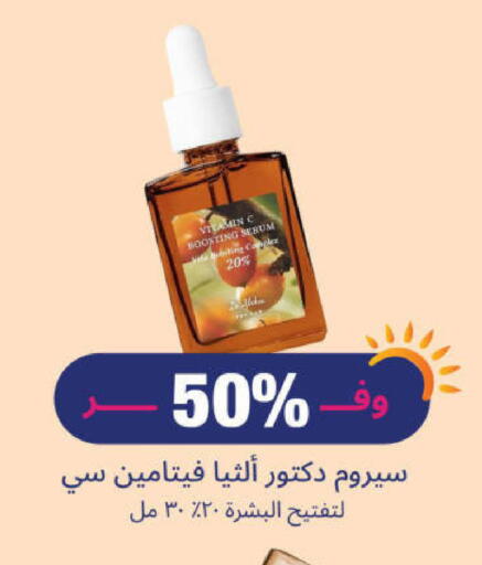 available at United Pharmacies in KSA, Saudi Arabia, Saudi - Al Hasa