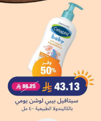available at United Pharmacies in KSA, Saudi Arabia, Saudi - Al Hasa