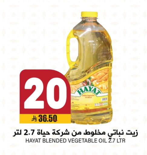 Vegetable Oil available at Grand Hyper in KSA, Saudi Arabia, Saudi - Riyadh