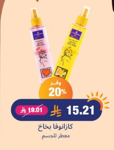 العطر in صيدلية المتحدة, المملكة العربية السعودية Offers - المملكة العربية السعودية available at صيدلية المتحدة in مملكة العربية السعودية, السعودية, سعودية - جدة