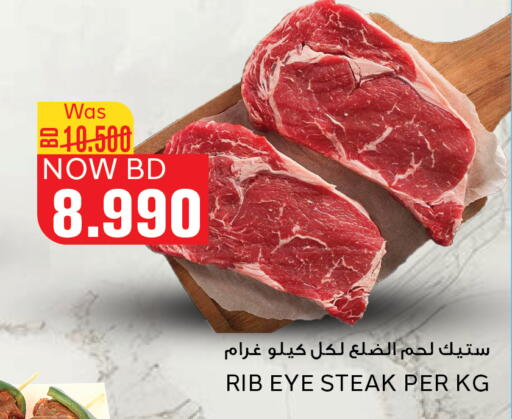 available at الجزيرة سوبرماركت in البحرين