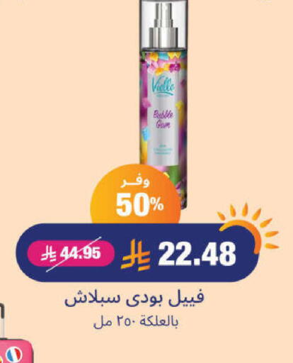 العطر in صيدلية المتحدة, المملكة العربية السعودية Offers - المملكة العربية السعودية available at صيدلية المتحدة in مملكة العربية السعودية, السعودية, سعودية - جدة