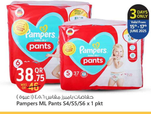 Pampers available at Safari Hypermarket in Qatar - Al Rayyan