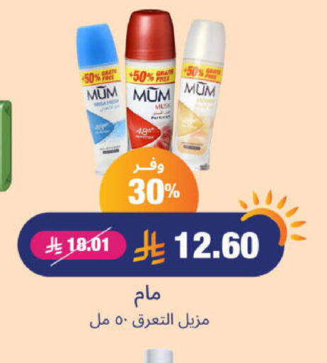 العطر in صيدلية المتحدة, المملكة العربية السعودية Offers - المملكة العربية السعودية available at صيدلية المتحدة in مملكة العربية السعودية, السعودية, سعودية - جدة