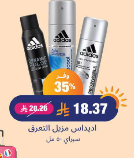 العطر in صيدلية المتحدة, المملكة العربية السعودية Offers - المملكة العربية السعودية أديداس available at صيدلية المتحدة in مملكة العربية السعودية, السعودية, سعودية - جدة