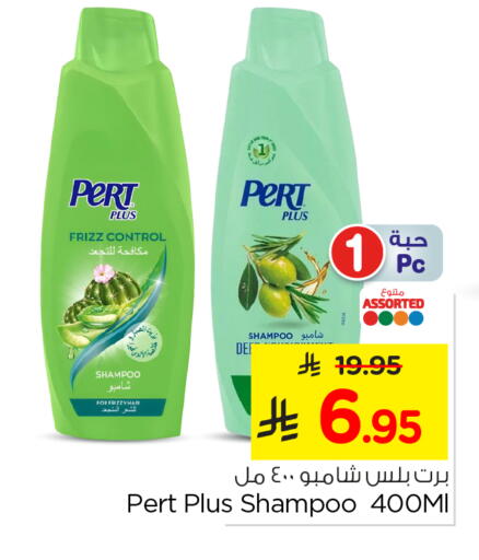 Pert Plus Shampoo / Conditioner available at Nesto in KSA, Saudi Arabia, Saudi - Jubail