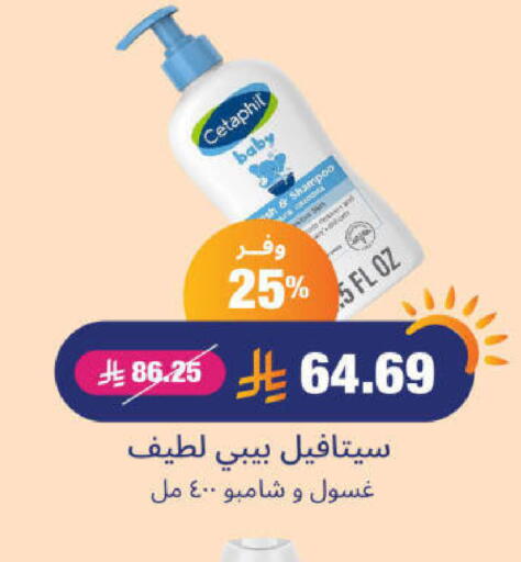 available at United Pharmacies in KSA, Saudi Arabia, Saudi - Al Hasa
