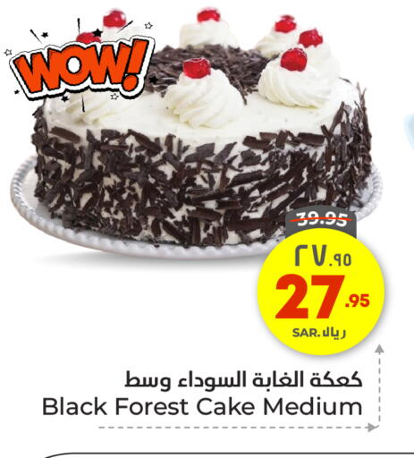available at Hyper Al Wafa in KSA, Saudi Arabia, Saudi - Ta'if