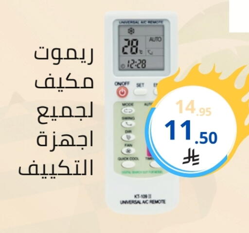 available at Fawq Alwasf in KSA, Saudi Arabia, Saudi - Riyadh