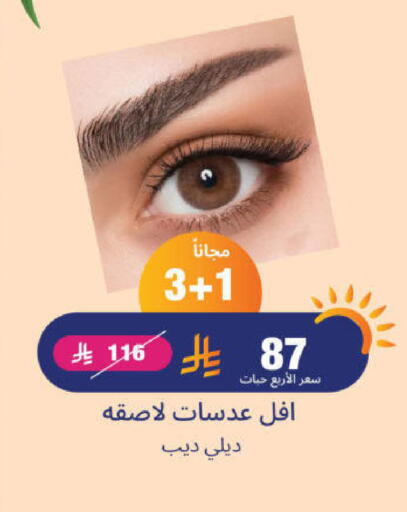 available at United Pharmacies in KSA, Saudi Arabia, Saudi - Najran
