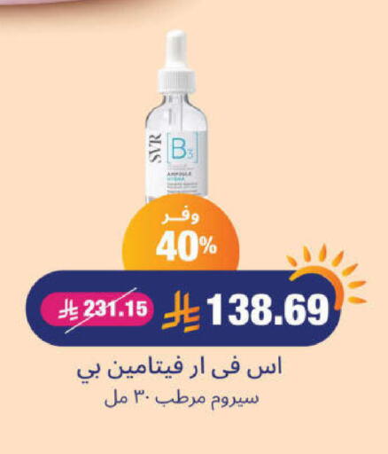 available at United Pharmacies in KSA, Saudi Arabia, Saudi - Al Bahah