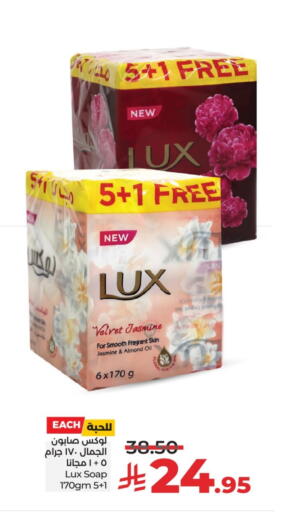 LUX available at LULU Hypermarket in KSA, Saudi Arabia, Saudi - Khamis Mushait