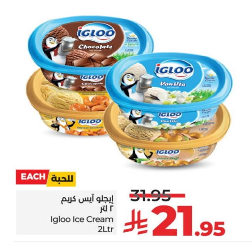 Vanilla available at LULU Hypermarket in KSA, Saudi Arabia, Saudi - Yanbu