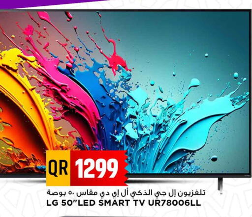 Smart TV available at Marza Hypermarket in Qatar - Al Khor