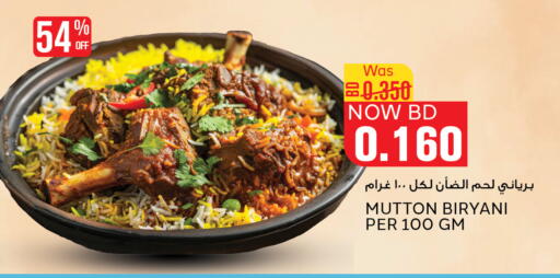 available at Al Jazira Supermarket in Bahrain
