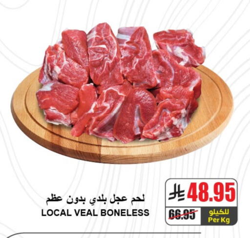 Veal available at A Market in KSA, Saudi Arabia, Saudi - Riyadh