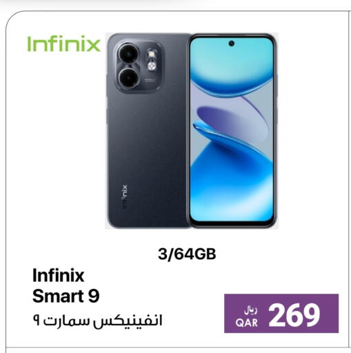 تيكنو available at آر بـــي تـــك in قطر - أم صلال