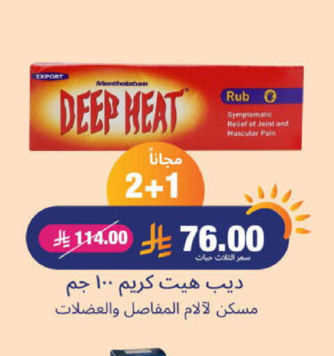 Health Care in United Pharmacies, Saudi Arabia Offers - Saudi Arabia available at United Pharmacies in KSA, Saudi Arabia, Saudi - Medina