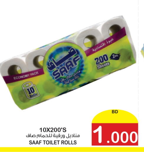 available at Al Sater Market in Bahrain