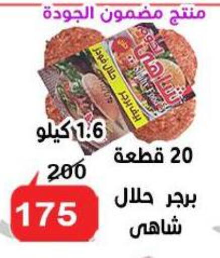 available at الدنيا بخير in Egypt - القاهرة