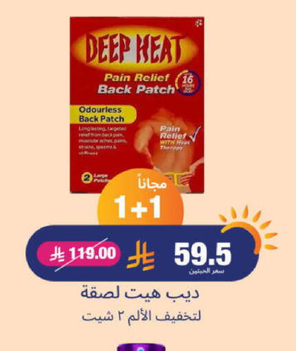 Health Care in United Pharmacies, Saudi Arabia Offers - Saudi Arabia available at United Pharmacies in KSA, Saudi Arabia, Saudi - Medina