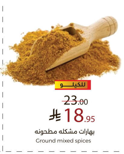 Salts, Spices & Paste in Mira Mart Mall, Saudi Arabia Offers - Saudi Arabia Spices available at Mira Mart Mall in KSA, Saudi Arabia, Saudi - Jeddah