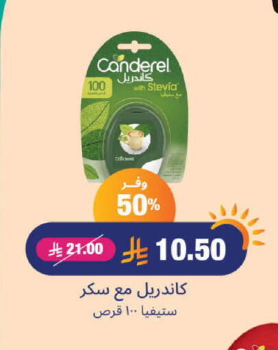 Sugar & Sweetener in United Pharmacies, Saudi Arabia Offers - Saudi Arabia available at United Pharmacies in KSA, Saudi Arabia, Saudi - Bishah