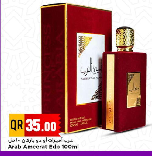 available at مرزا هايبرماركت in قطر - الضعاين