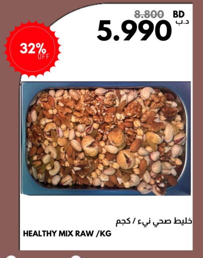 الفواكه المجففة و التمور in مالتي ماركت, البحرين available at مالتي ماركت in البحرين