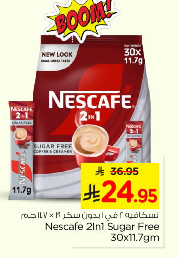 available at Nesto in KSA, Saudi Arabia, Saudi - Jubail