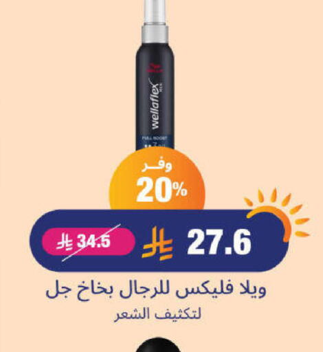 available at United Pharmacies in KSA, Saudi Arabia, Saudi - Al Hasa