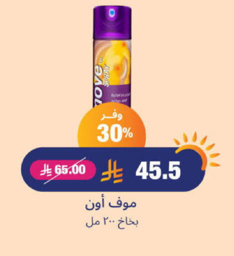 MOOV available at United Pharmacies in KSA, Saudi Arabia, Saudi - Al Qunfudhah