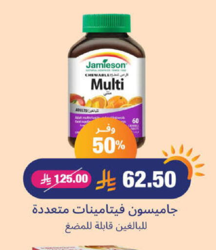 Health Care in United Pharmacies, Saudi Arabia Offers - Saudi Arabia available at United Pharmacies in KSA, Saudi Arabia, Saudi - Medina