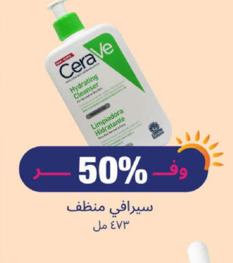 available at United Pharmacies in KSA, Saudi Arabia, Saudi - Najran