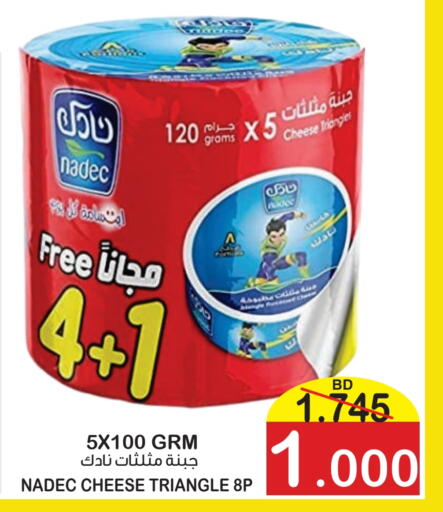 نادك جبنة مثلثات available at أسواق الساتر in البحرين