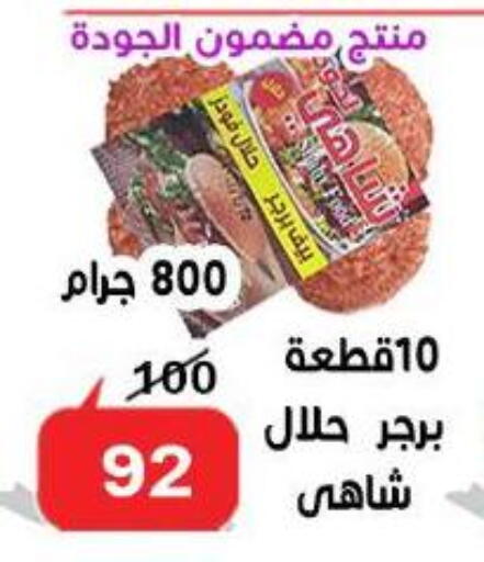 available at الدنيا بخير in Egypt - القاهرة