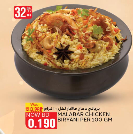 available at Al Jazira Supermarket in Bahrain