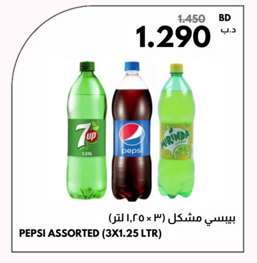 available at Multi Market in Bahrain