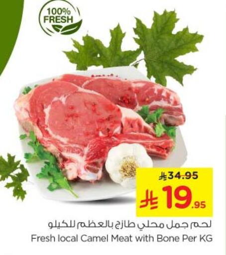 Camel meat available at Nesto in KSA, Saudi Arabia, Saudi - Riyadh